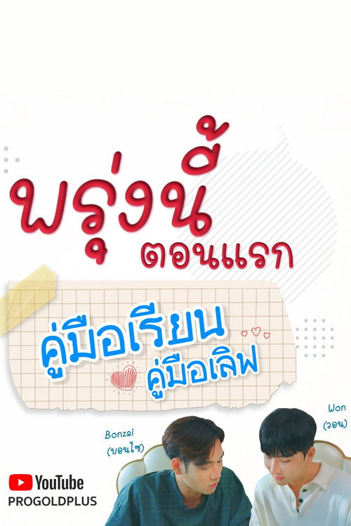 7 Times 4 Days poster 2