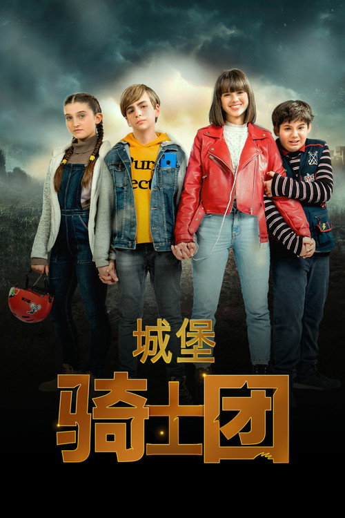 I Cavalieri di Castelcorvo电影海报