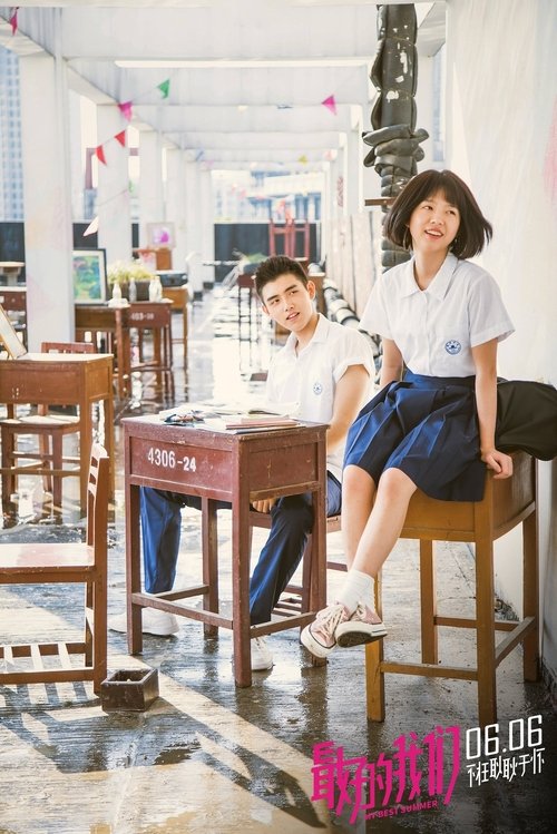 My Best Summer (2019) หนังเต็มออนไลน์