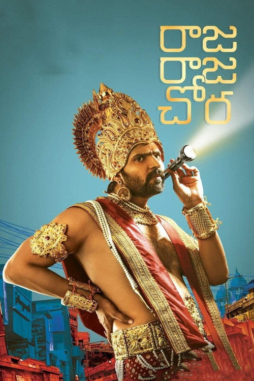 Assistir ! రాజ రాజ చోర 2021 Filme Completo Dublado Online Gratis