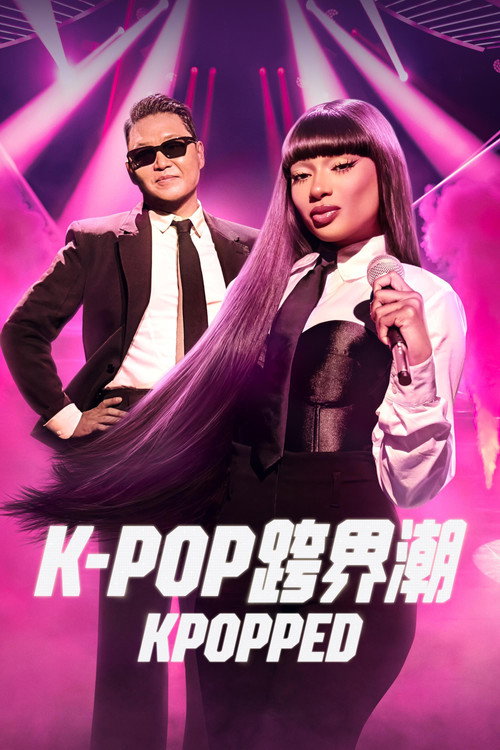 KPOPPED海报