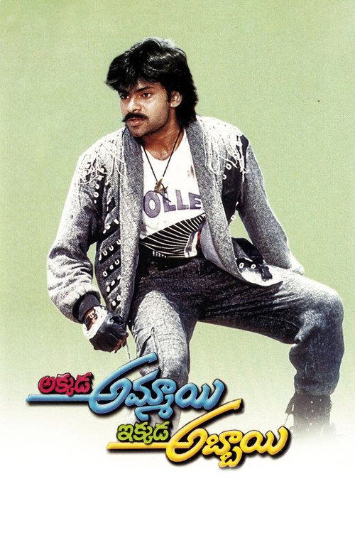 Akkada Ammayi Ikkada Abbayi poster 2