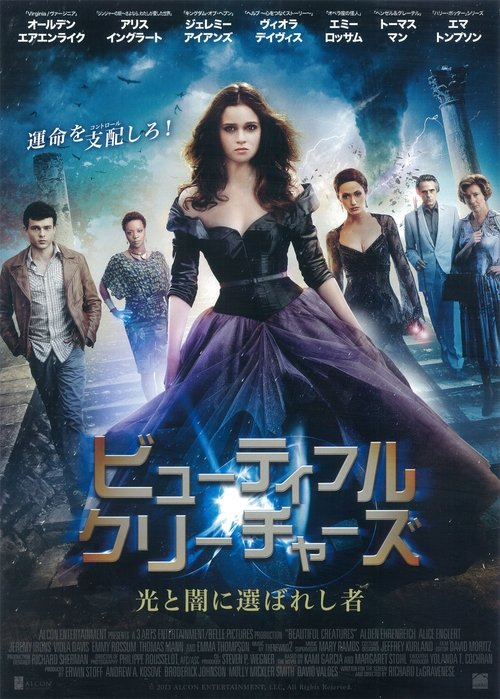 ビューティフル・クリーチャーズ 光と闇に選ばれし者 (2013) Watch Full Movie Streaming Online