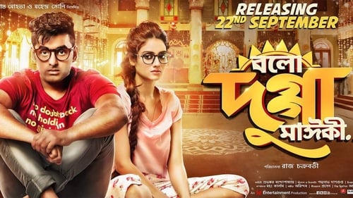 Bolo Dugga Maiki (2017) Watch Full Movie Streaming Online