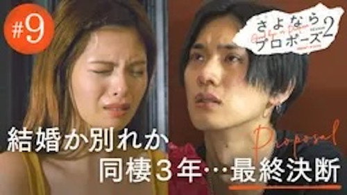 Episode 9