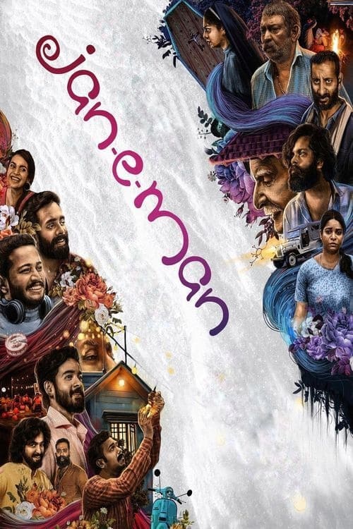 ജാൻ-എ-മൻ (2021) ജാൻ-എ-മൻ (2021)