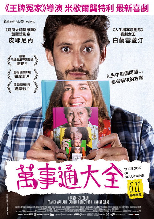 方法之书电影海报