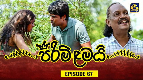 පිරිමි ළමයි第1季第67集