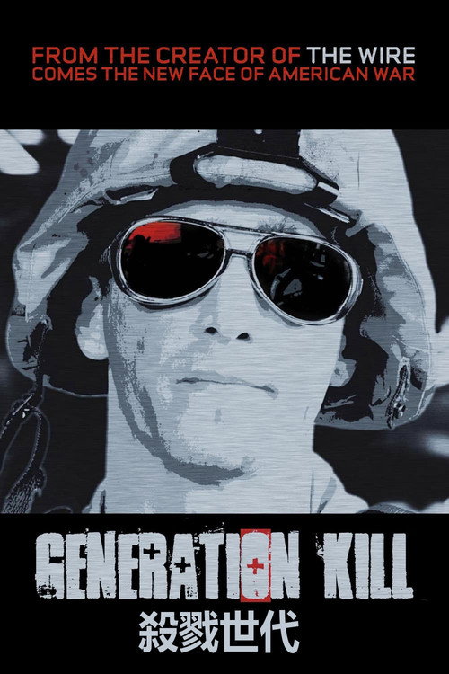 杀戮一代电影海报