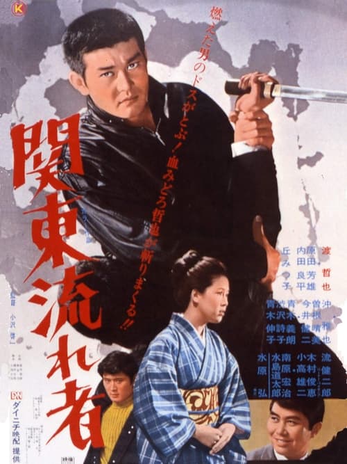 Kanto Drifter Poster
