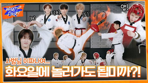 WHAT? DOOR! EP.39 | Master, You Know.. Can I Drop by on Tuesday?!: Taekwondo Next Door