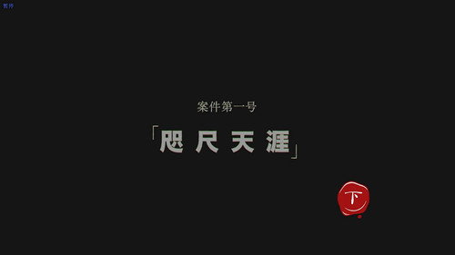 Darker II Episode 3