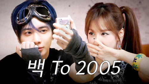 To the Romantic Era... ☆ 2005 ⓣhyun™