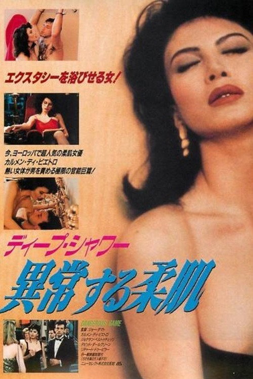 Dangerous Obsession poster 7