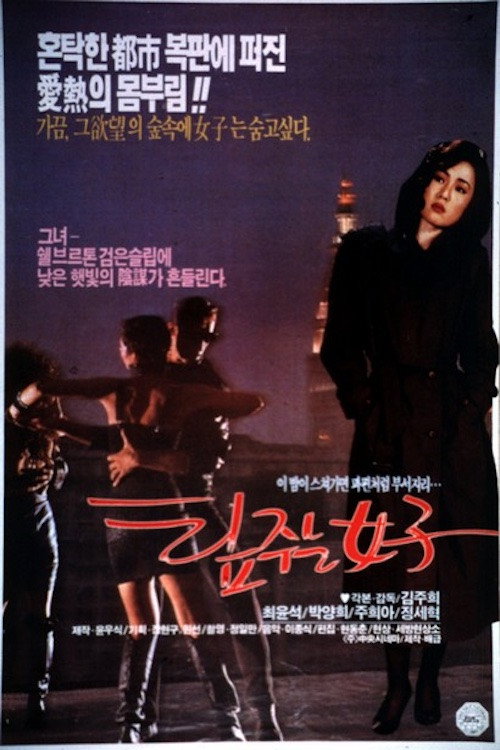 The Woman Who Tips Poster