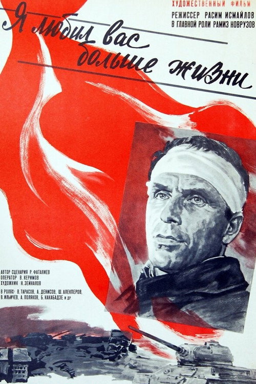 Sizi D&uuml;nyalar Qədər Sevirdim电影海报