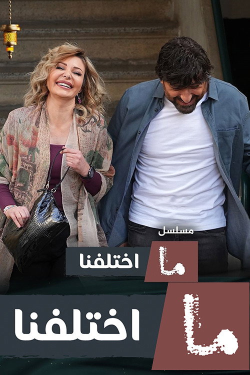 Groom on Demand poster 2