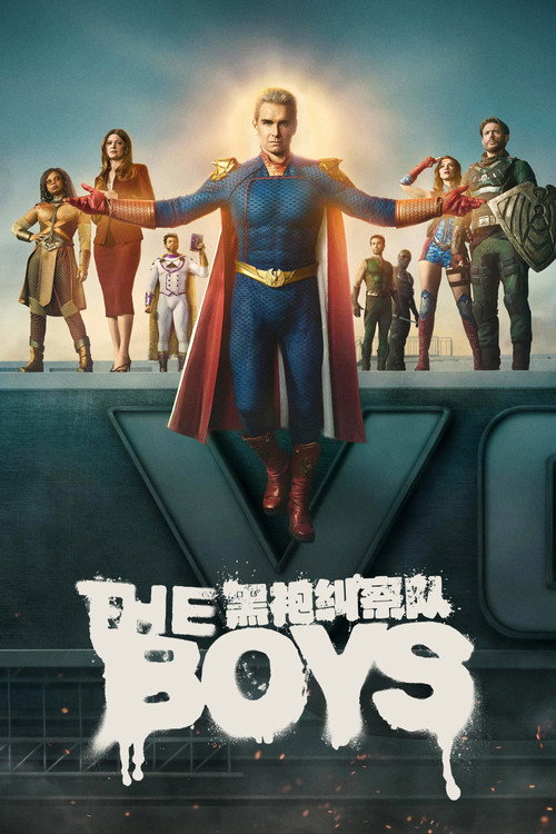 黑袍纠察队电影海报