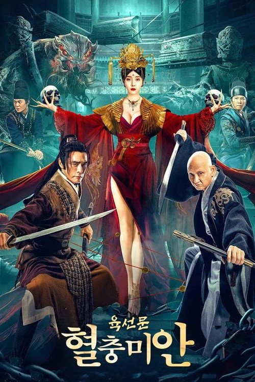 Department Six: The Mystery of Blood Worms poster 2