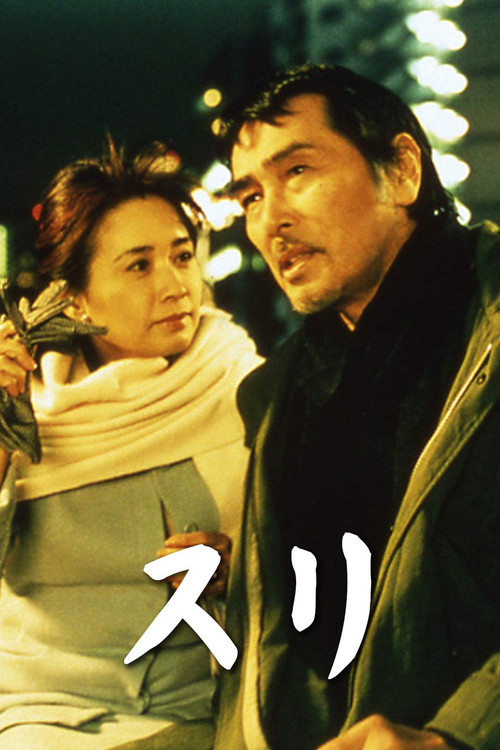 Pickpocket poster 2