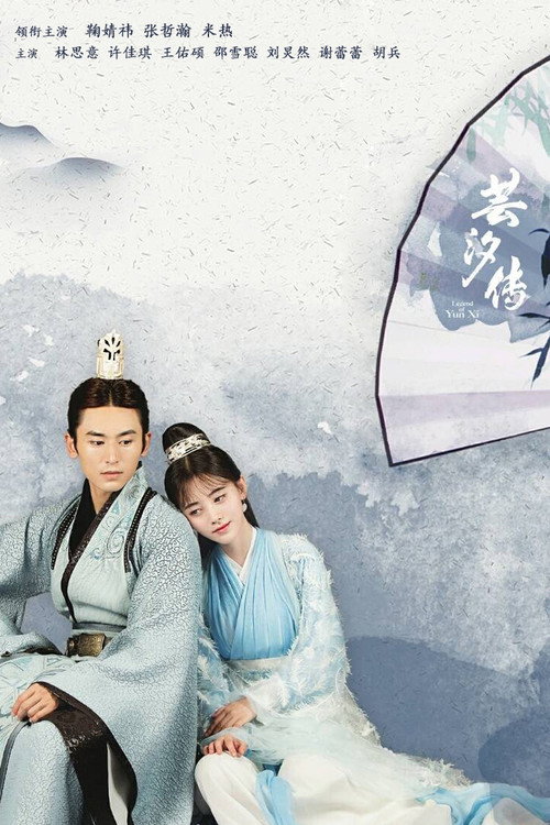 Legend of Yun XiSeason 1 Episode 50 2018