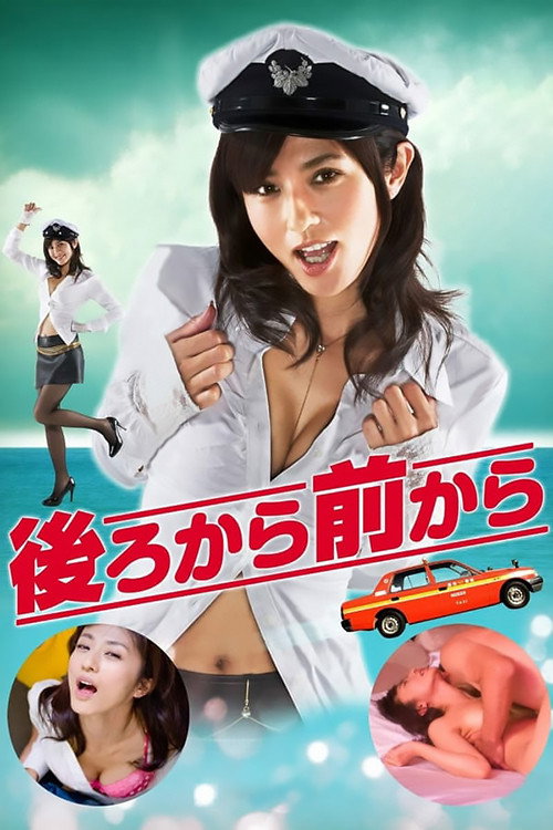 Any And Every Which Way poster 3