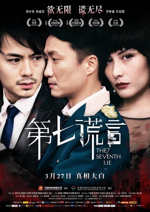 The Seventh Lie Poster