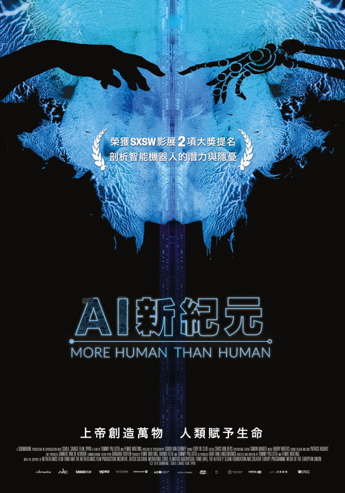 More Human Than Human电影海报