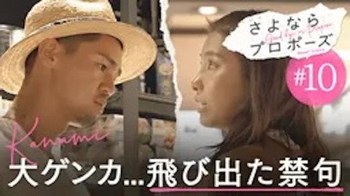 Episode 10
