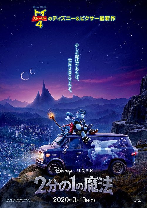 Onward (2020) Watch Full Movie Streaming Online