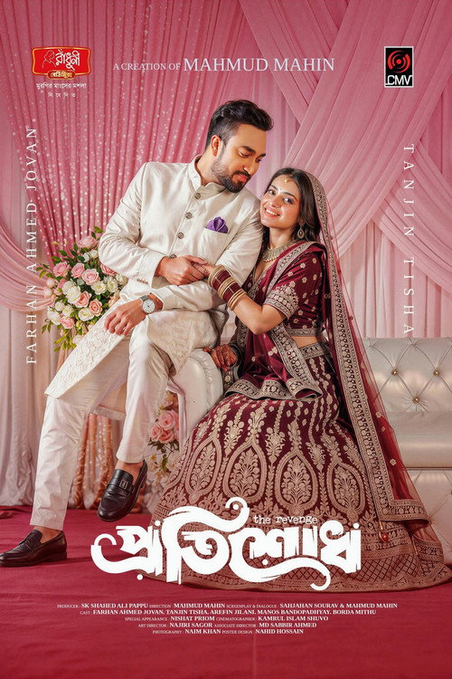 Protishodh poster 2