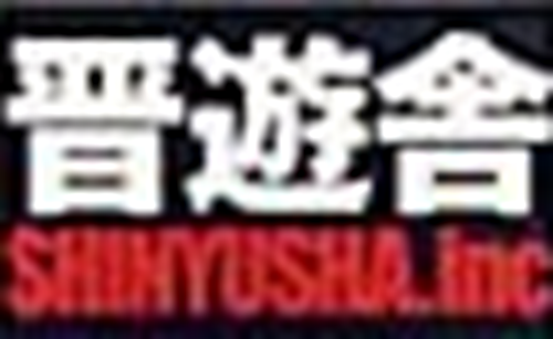 Shinyusha