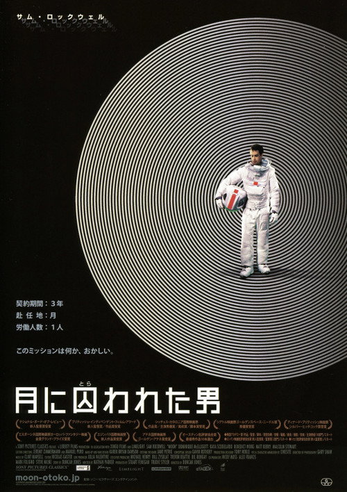 月に囚われた男 2009 映画ダウンロード
