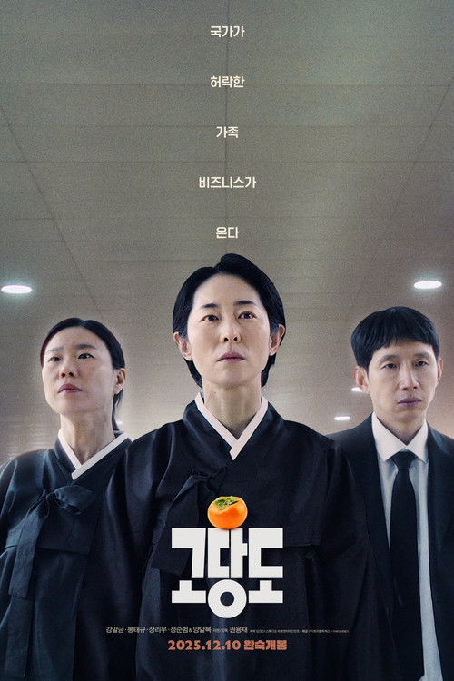 The Price of Goodbye