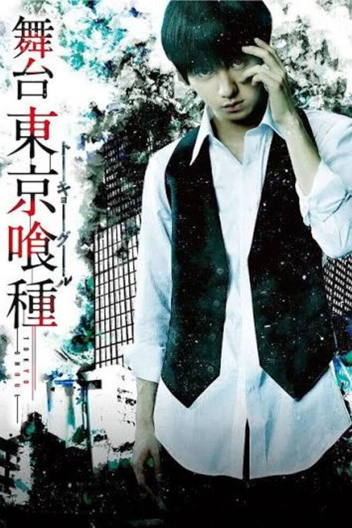 Tokyo Ghoul Stage Poster