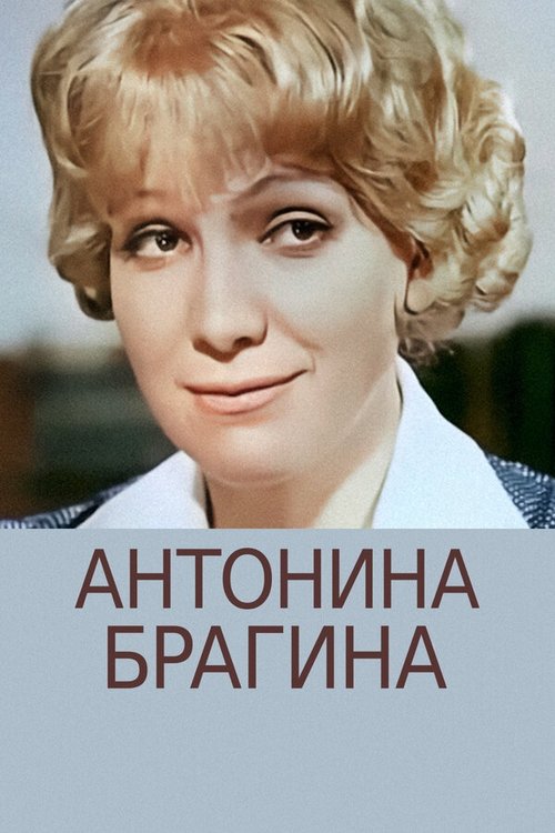 Antonina Bragina Poster