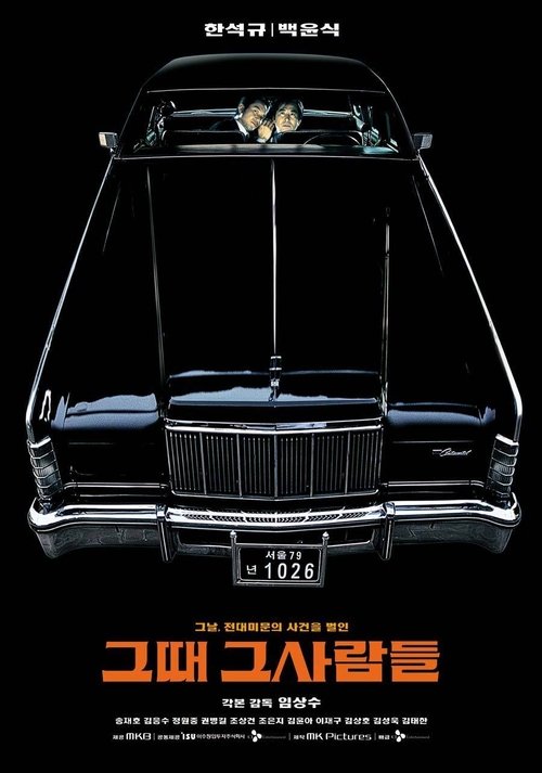 그때 그 사람들 (2005) Filmes Completos Gratis