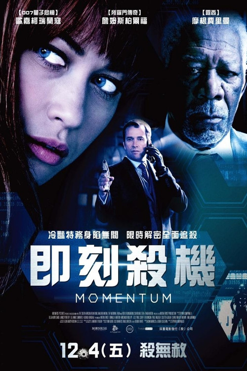 绝命盗窃电影海报