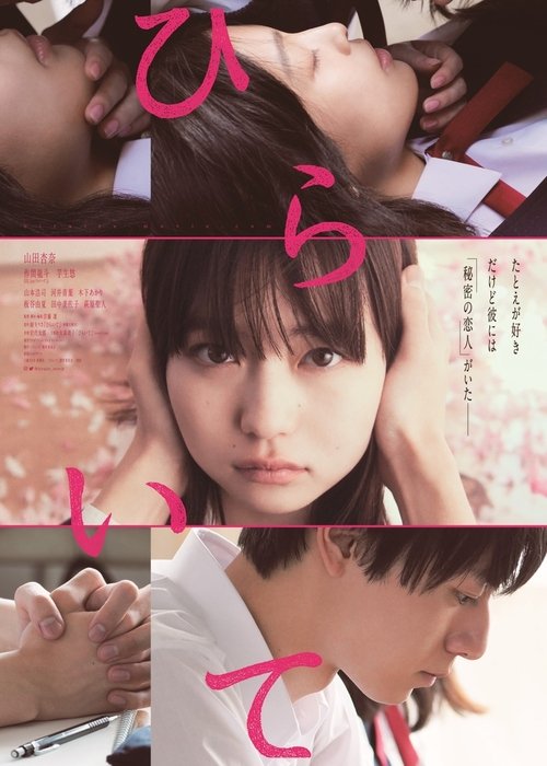 ひらいて poster ひらいて (2021) streaming ITA film completo Full HD