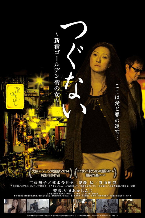 Unlucky Woman's Blues poster 3