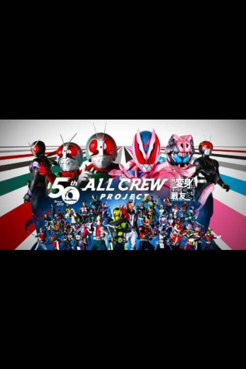 Watch Kamen Rider: All Crew Project (2021) Full Movie Online Free