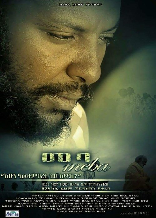 Meba Poster