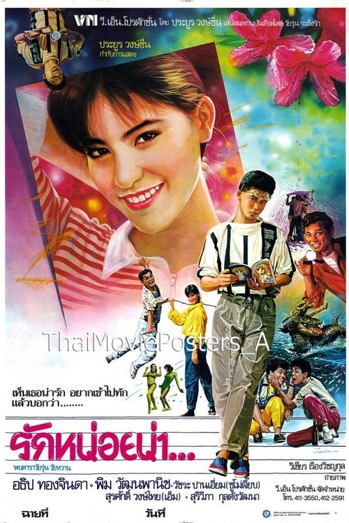 Please Love Me A Little Poster