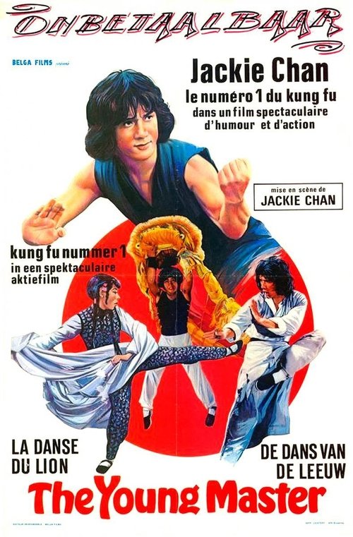 Shi Di Chu Ma poster
