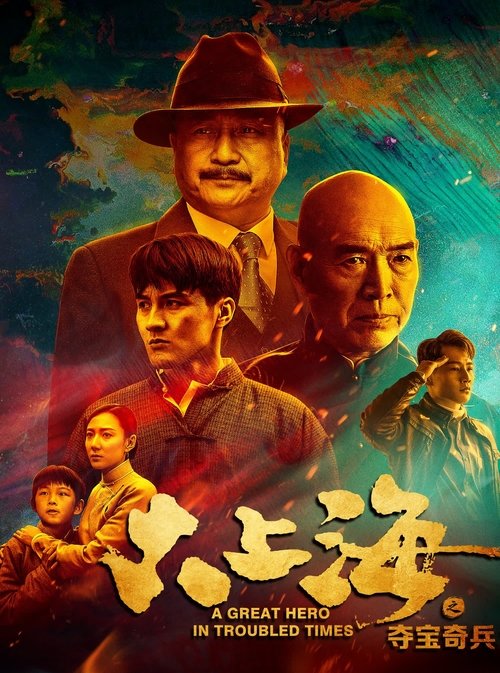 A Great Hero In Troubled Times Poster
