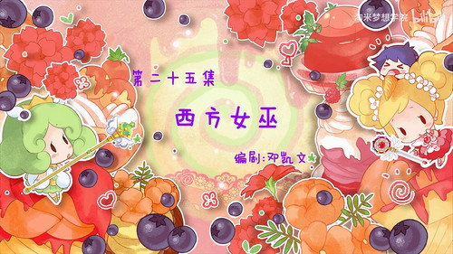 小花仙第2季第25集