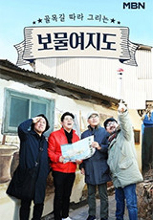보물여지도 poster 1