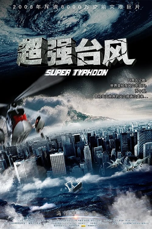 Super+Typhoon