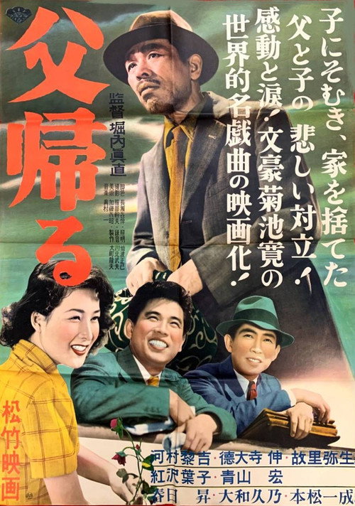 Father Returns Poster