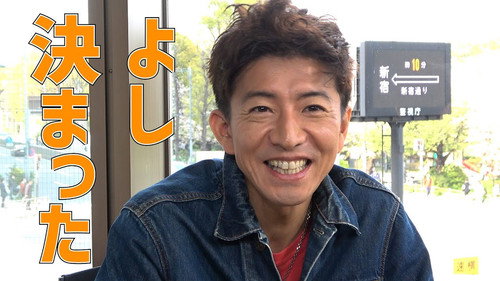 There's still more! Unreleased footage with Takuya Kimura's 'town walk' and 'guest'!